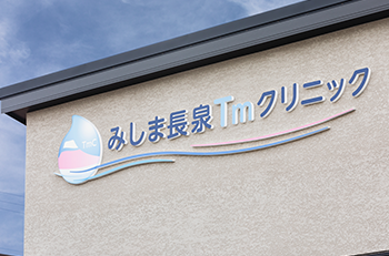 院長田村 千尋Chihiro Tamura