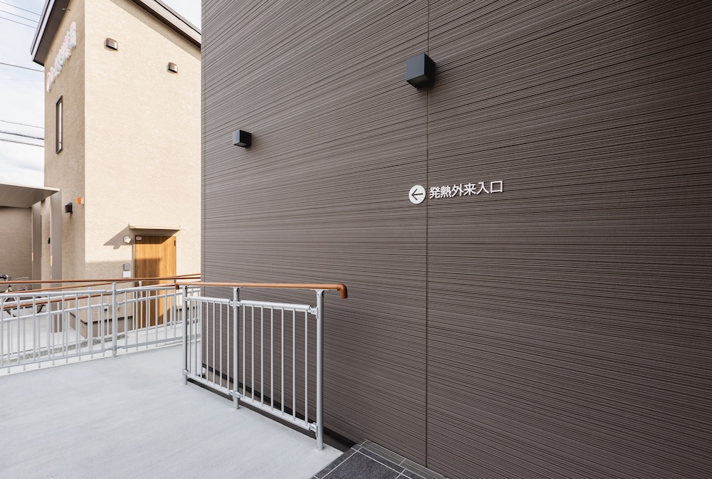 発熱外来のご案内